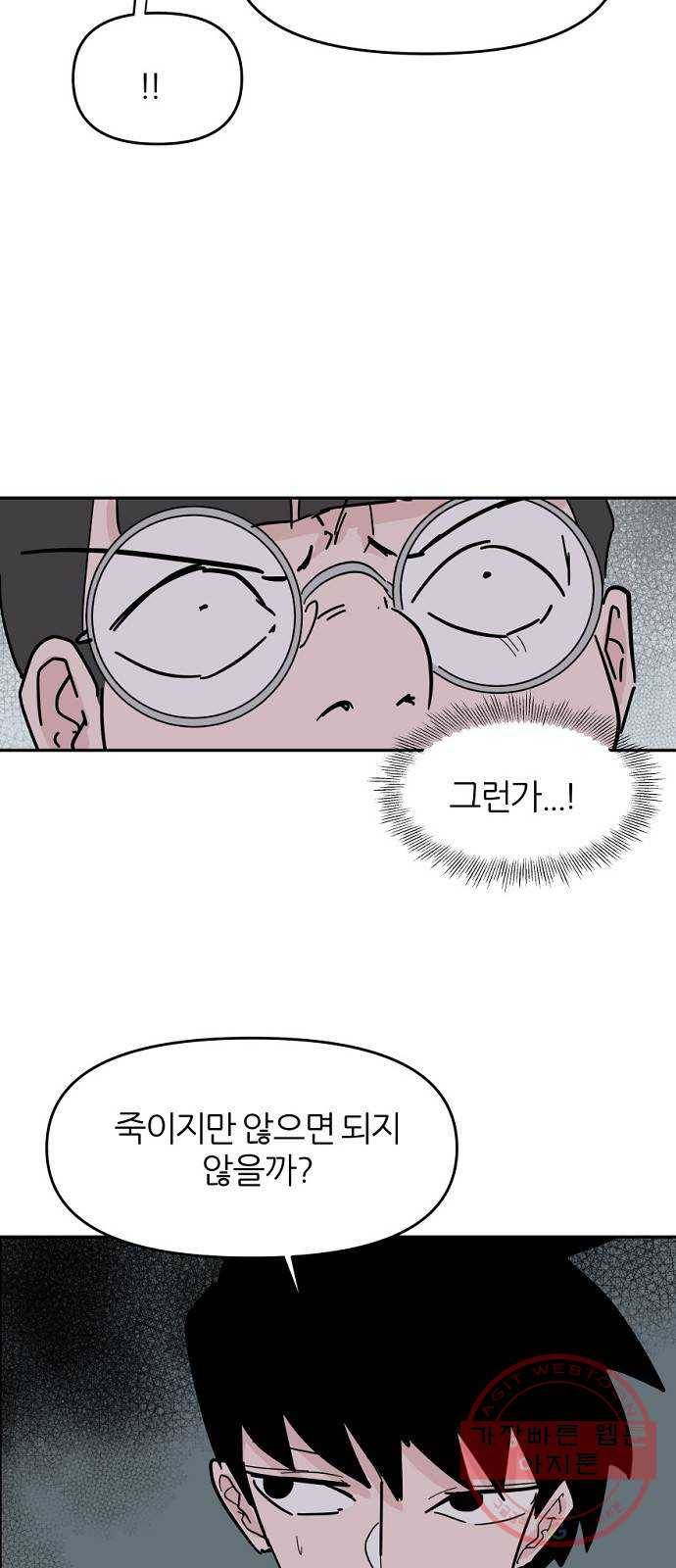 네버엔딩달링 37화 22