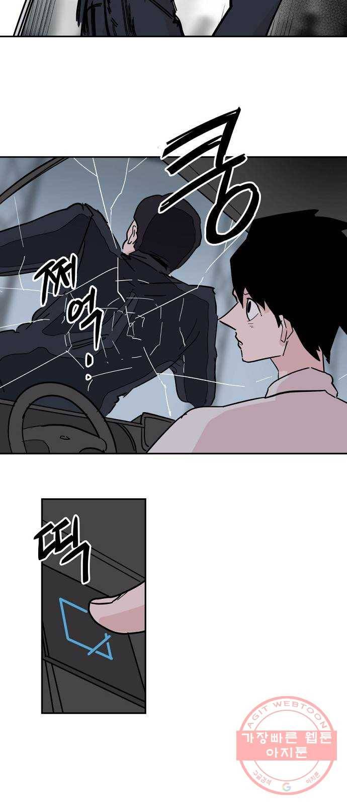 네버엔딩달링 37화 24