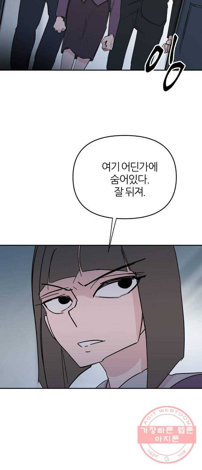 네버엔딩달링 37화 26