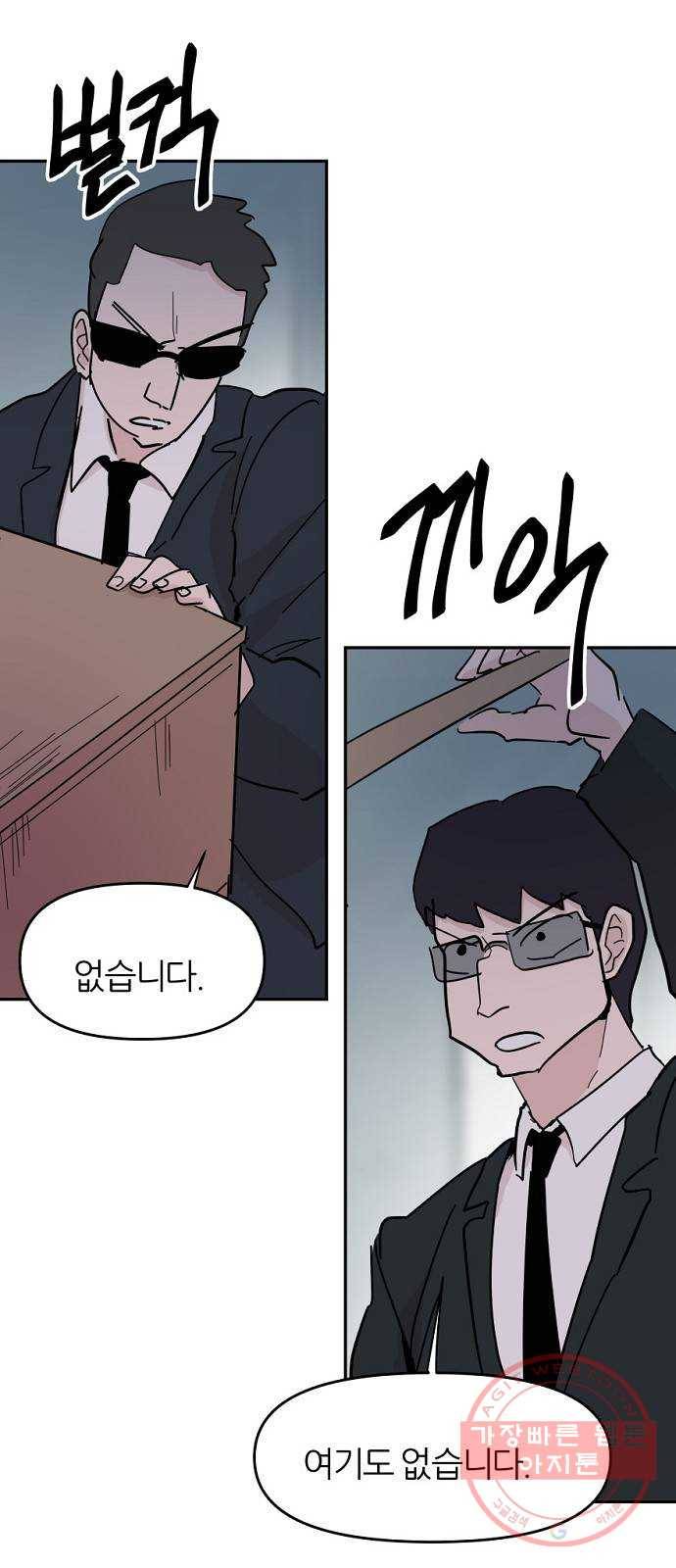 네버엔딩달링 37화 27