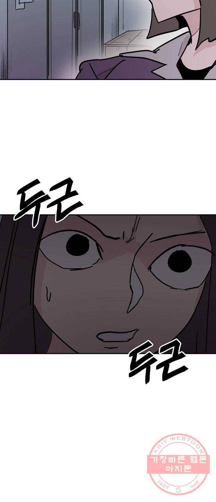 네버엔딩달링 37화 29