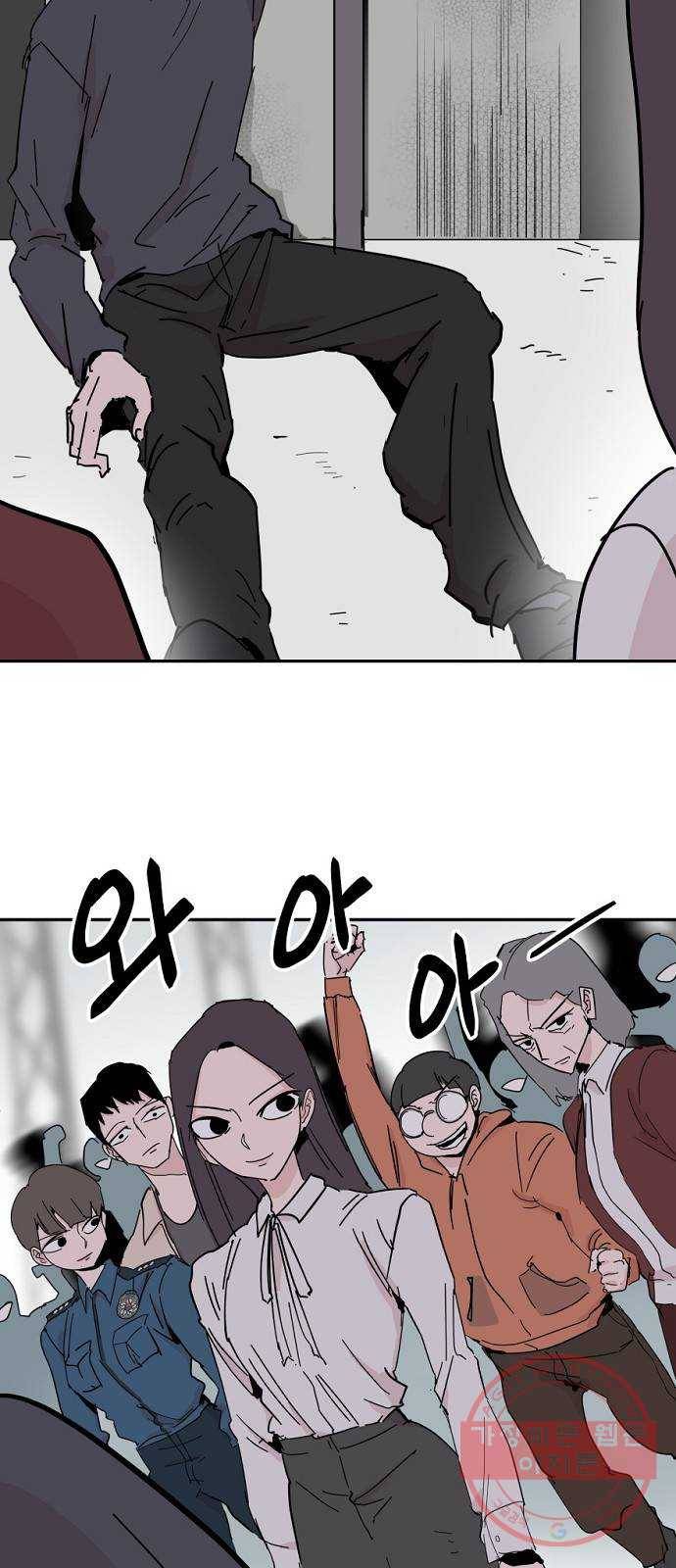네버엔딩달링 37화 33