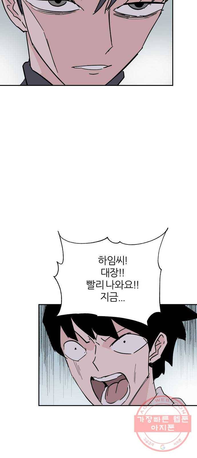 네버엔딩달링 37화 41