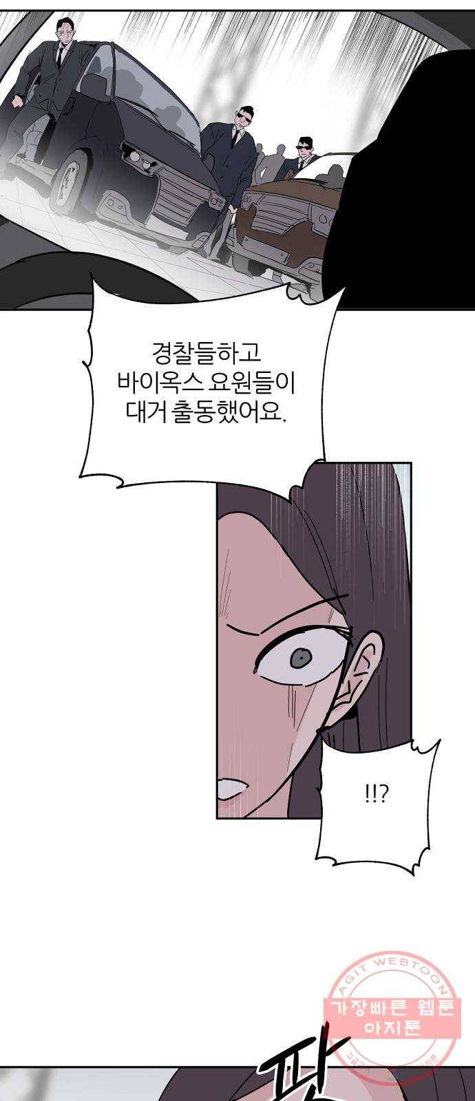 네버엔딩달링 37화 42