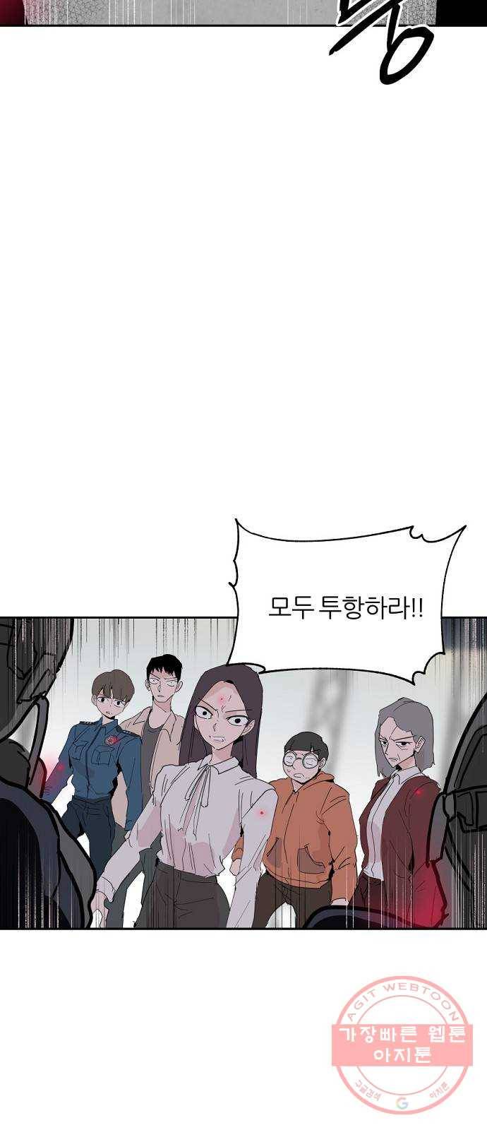 네버엔딩달링 37화 44