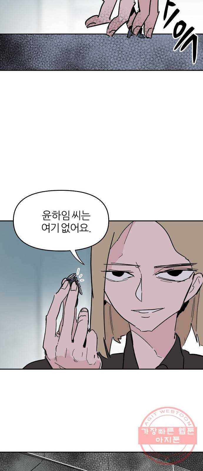 네버엔딩달링 37화 49