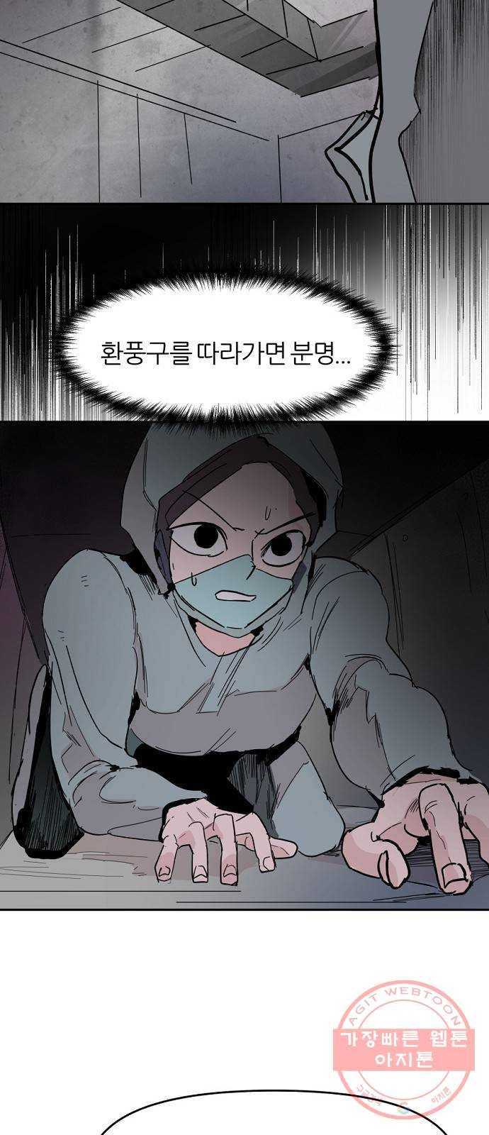 네버엔딩달링 37화 52