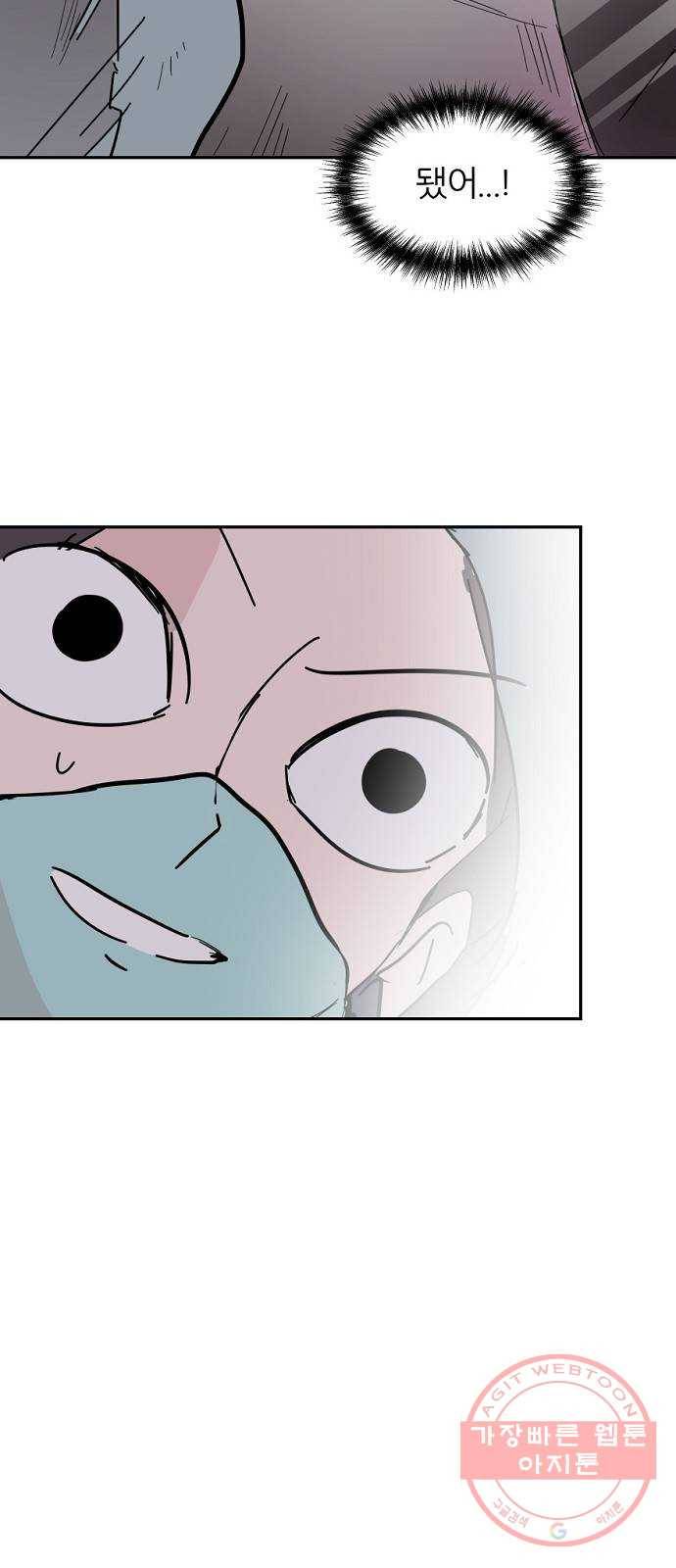 네버엔딩달링 37화 54