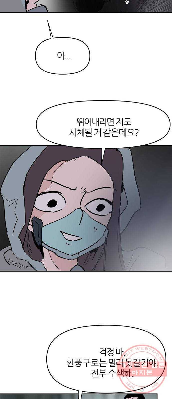 네버엔딩달링 37화 56