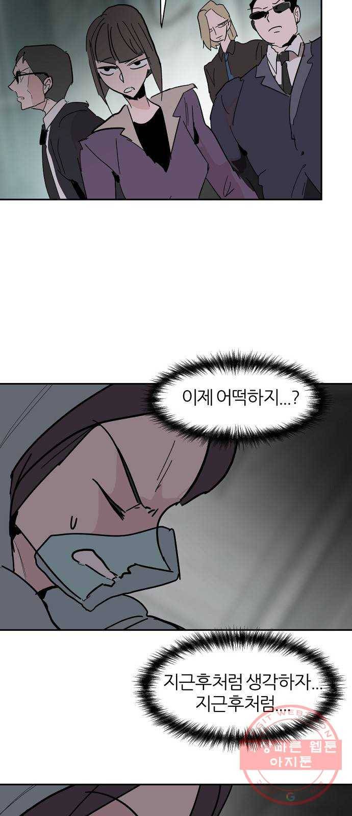 네버엔딩달링 37화 57