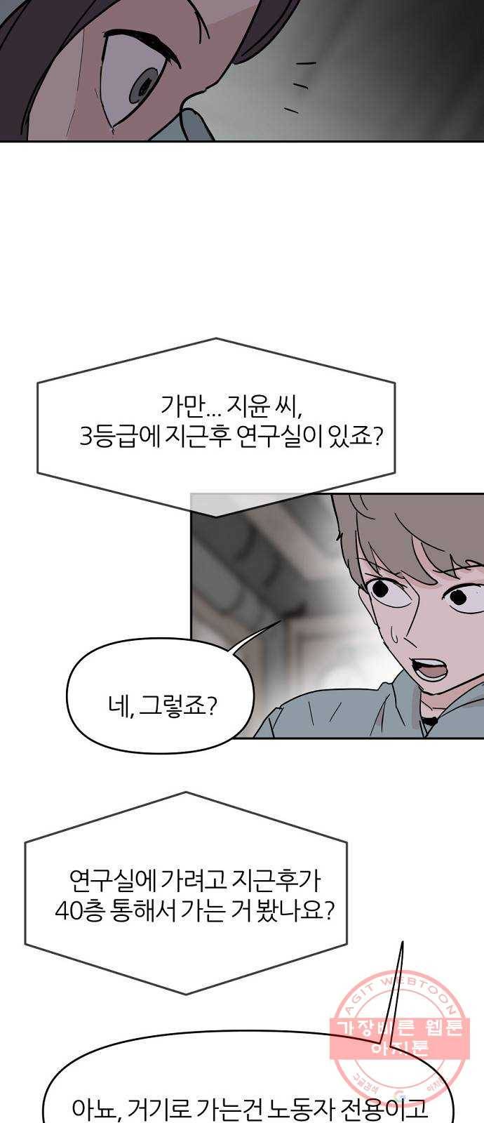 네버엔딩달링 37화 58
