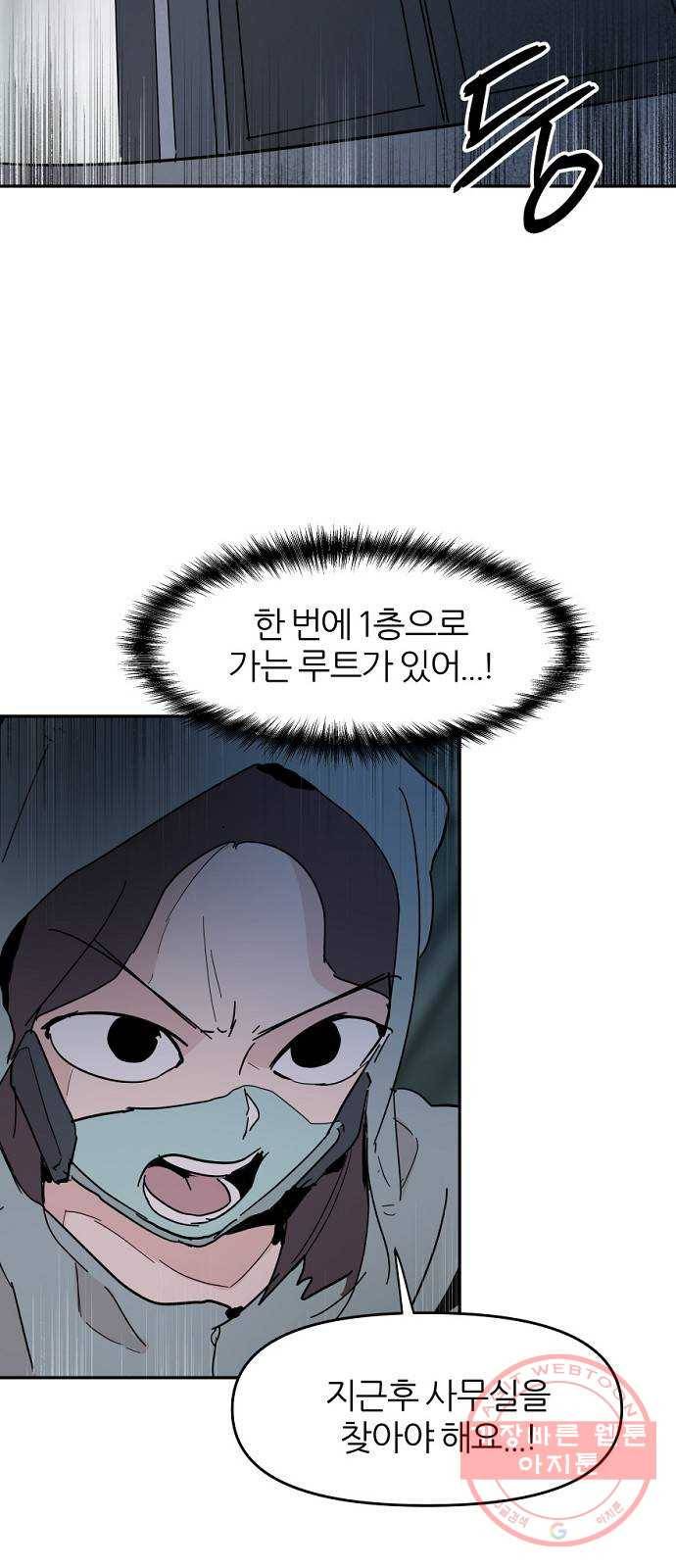 네버엔딩달링 37화 60