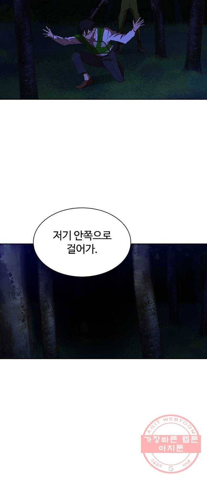 킬러방 : 퍼스트 킬 37화 : 고기 불판을 몸에 두르고 3