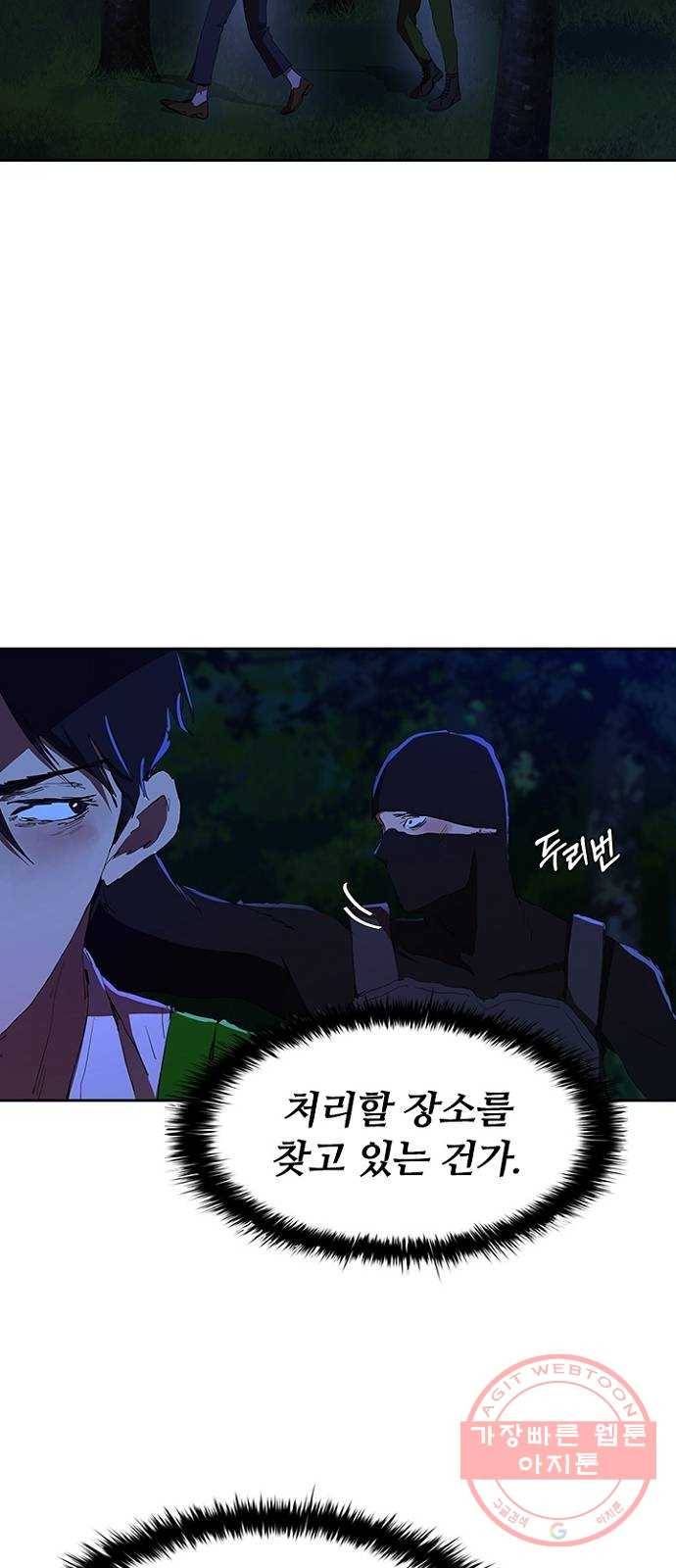 킬러방 : 퍼스트 킬 37화 : 고기 불판을 몸에 두르고 6