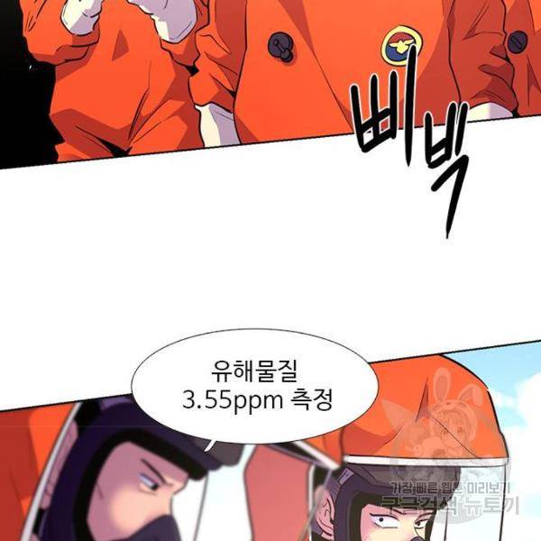 1초 160화 5