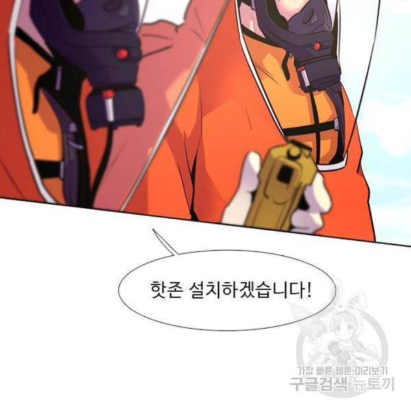 1초 160화 6