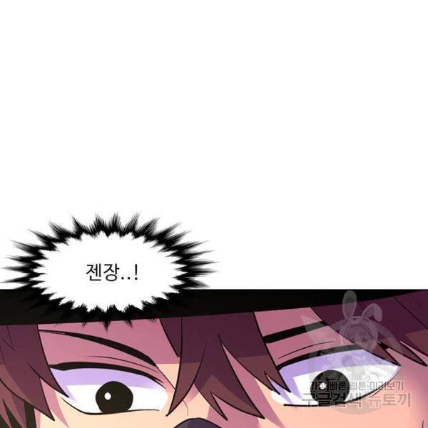 1초 160화 15