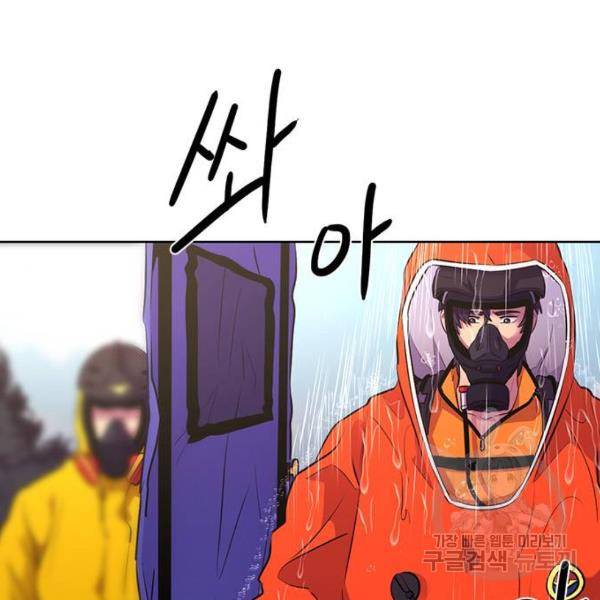 1초 160화 19