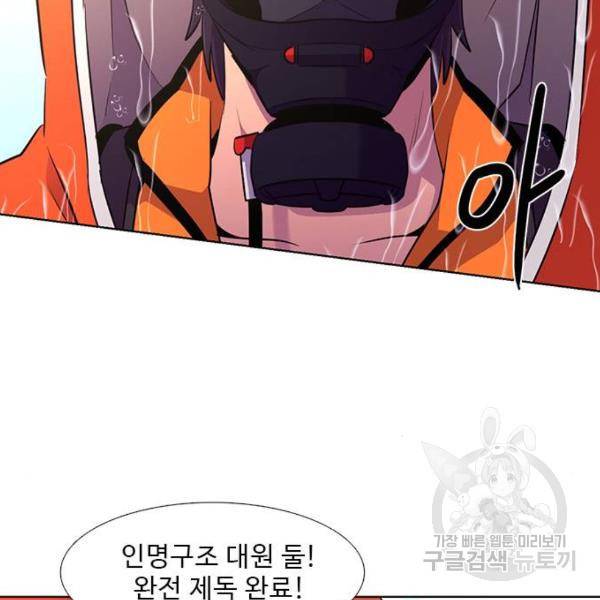 1초 160화 21