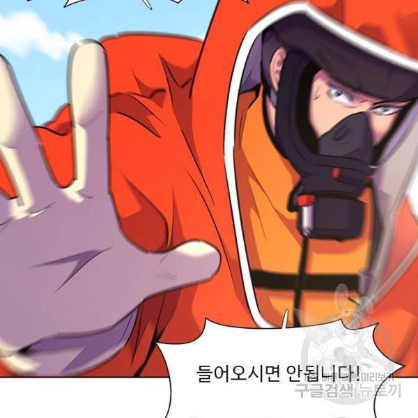 1초 160화 29
