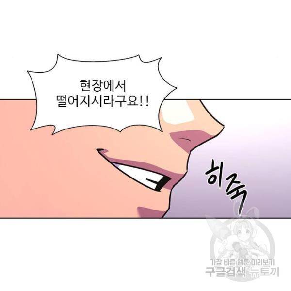 1초 160화 38