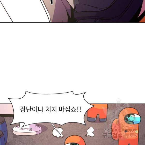 1초 160화 43