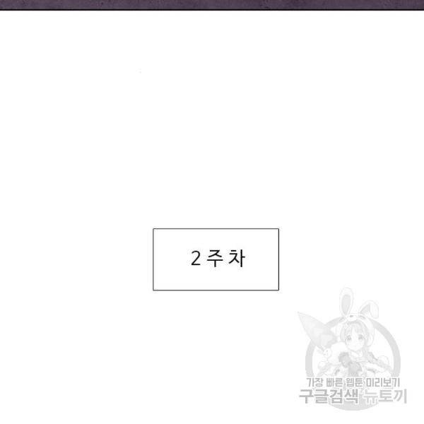 1초 160화 45