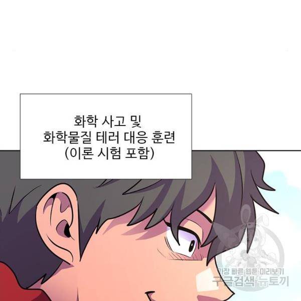 1초 160화 46