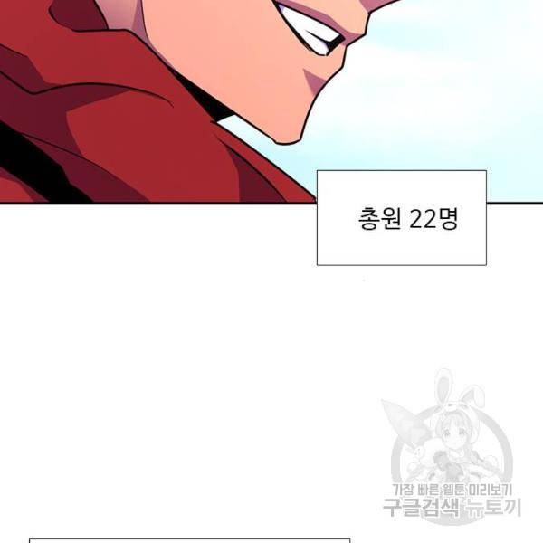 1초 160화 47