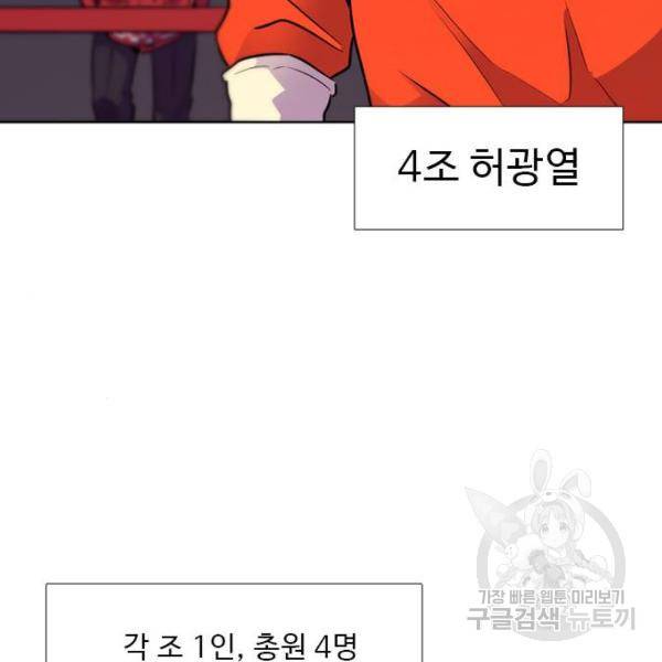 1초 160화 49