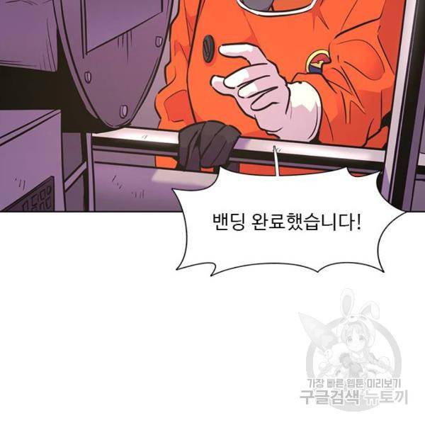 1초 160화 52