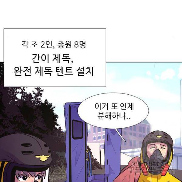 1초 160화 53