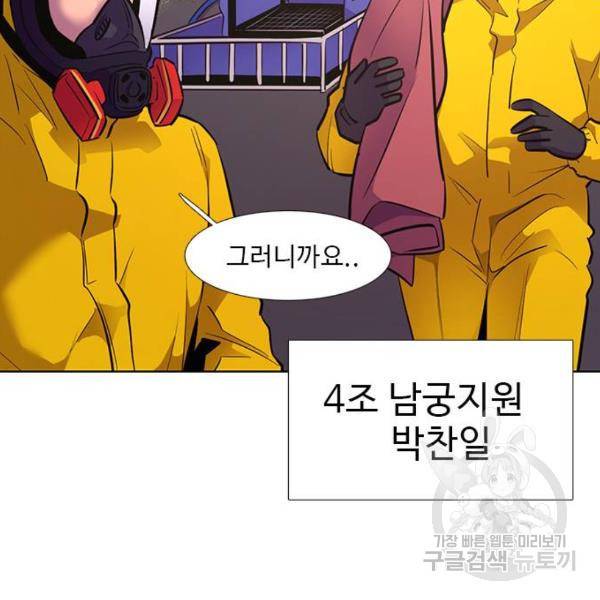 1초 160화 54