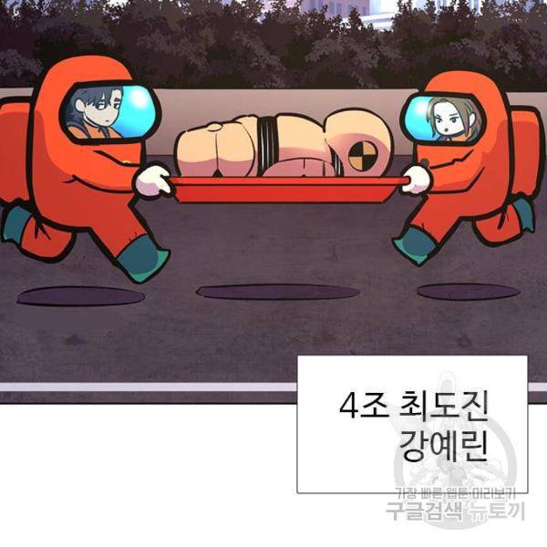 1초 160화 56