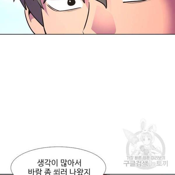 1초 160화 63
