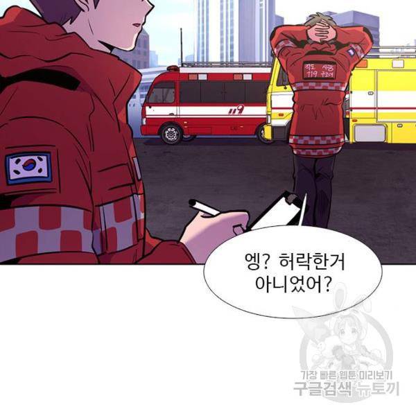 1초 160화 66
