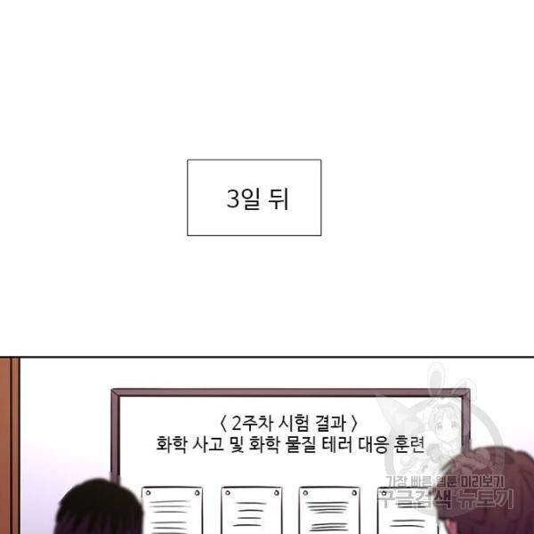 1초 160화 71
