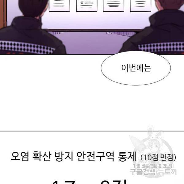 1초 160화 72