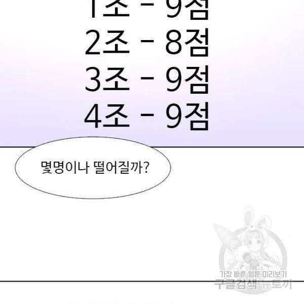 1초 160화 73