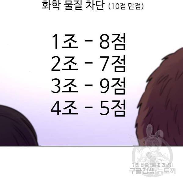 1초 160화 74