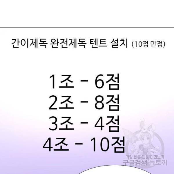 1초 160화 75