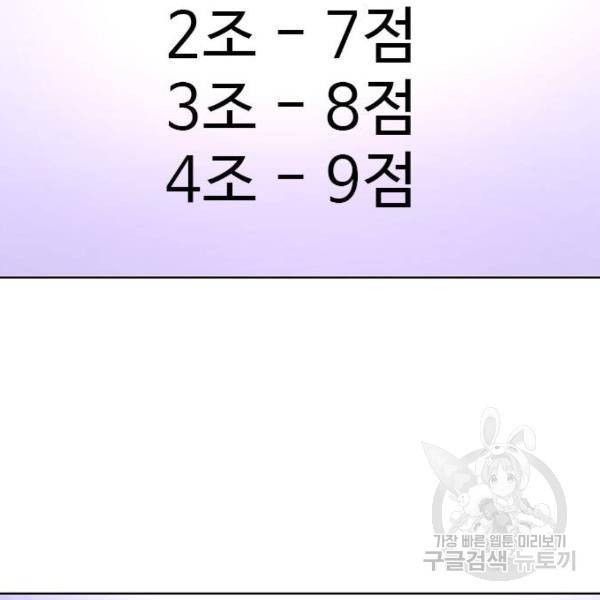 1초 160화 77