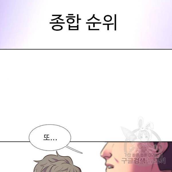 1초 160화 78