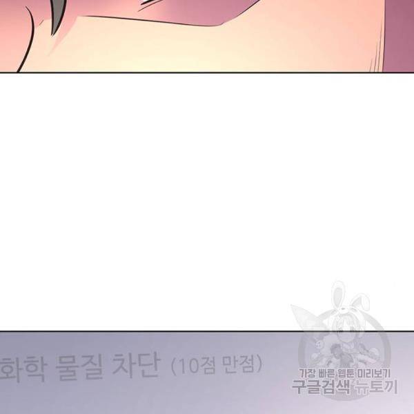 1초 160화 82