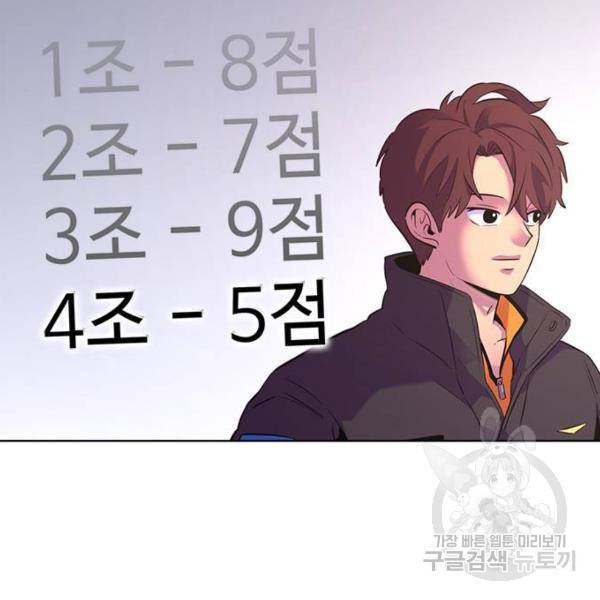 1초 160화 83