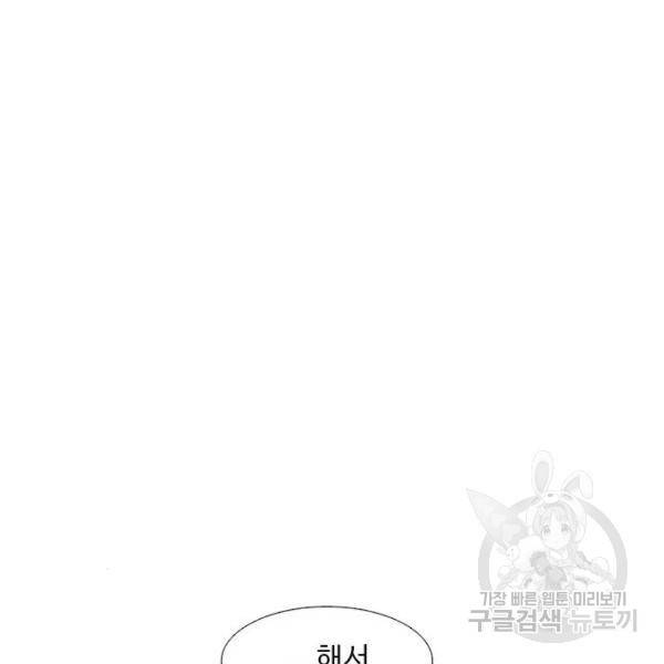 1초 160화 85