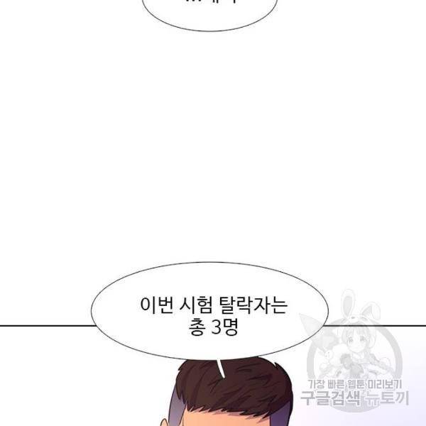 1초 160화 86