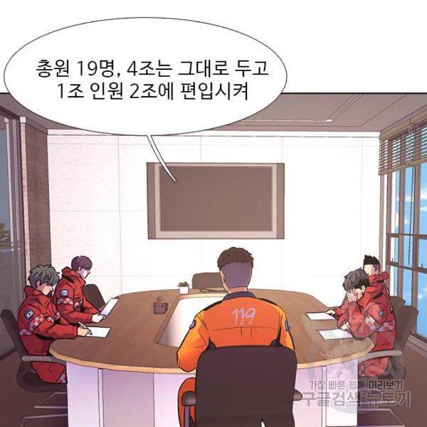 1초 160화 88