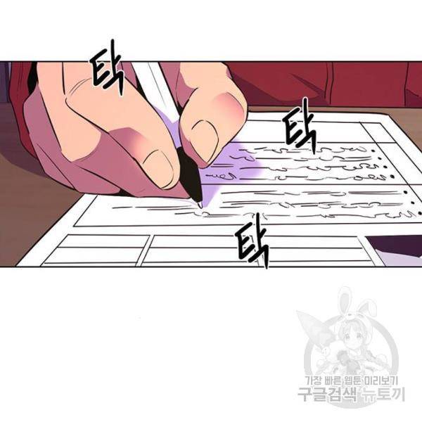 1초 160화 95