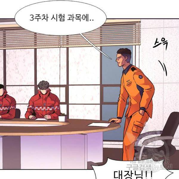 1초 160화 101